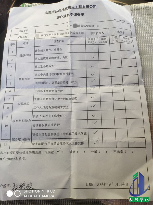 無塵車間工程 無塵車間工程