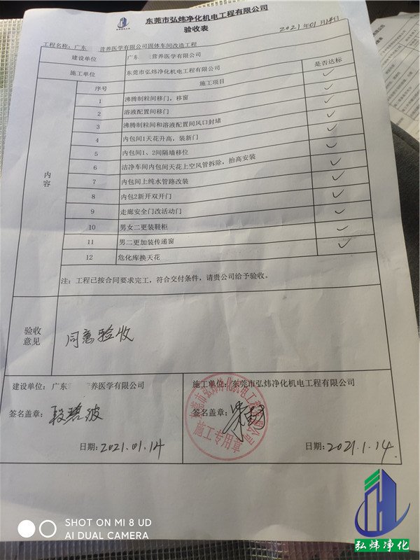 無塵車間工程 無塵車間工程